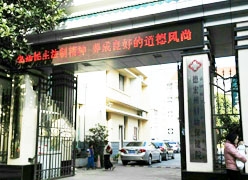 云南省德宏州生育保险查询
