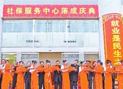 湖南省怀化市失业保险查询