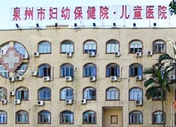 福建省泉州市生育保险查询