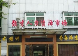江西省新余市失业保险查询