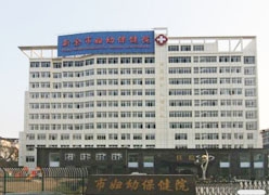 江西省新余市生育保险查询