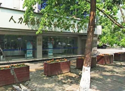 四川省德阳市失业保险查询