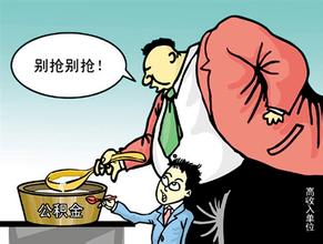 天河区住房公积金贷款办理材料