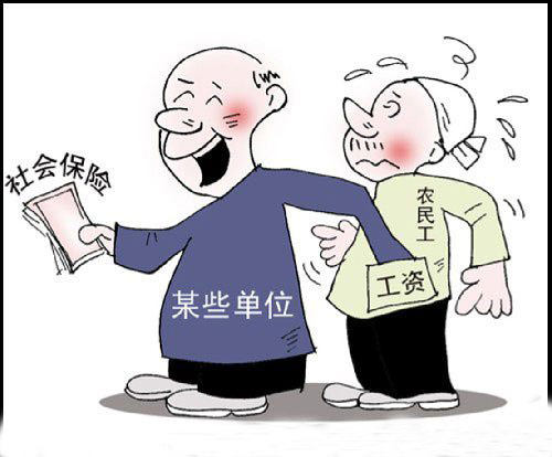网上是怎么登陆社保的
