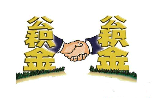 住房公积金培训用途七步骤