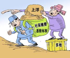 社保能迁移吗 迁移流程小编告诉您