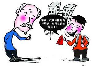 社保费记什么科目?小编告诉你
