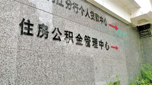 找公司代缴公积金预防措施