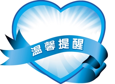 医疗保险小贴士