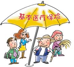 自由职业医保缴费的介绍