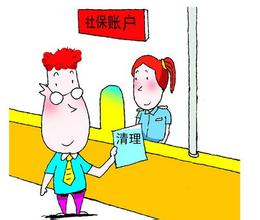 医保累计的补缴办理流程