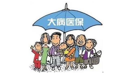 怎么样办理大病医保?原来这么简单