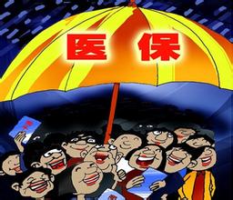 特殊病例医保怎么办理 小编为您详细介绍