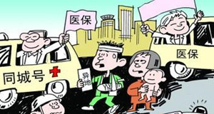 如何在网上查询医保卡的余额