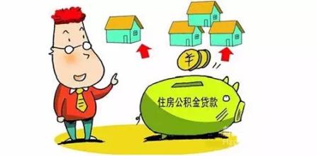 住房公积金的转移流程