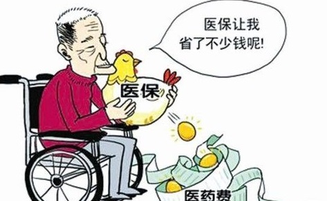 医保慢性病申请表填写相关说明