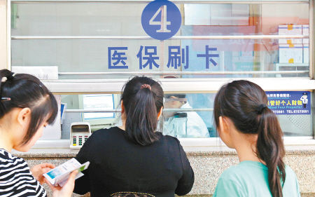 医保新单位开户所需资料