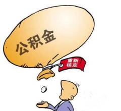 网上预约住房公积金的步骤