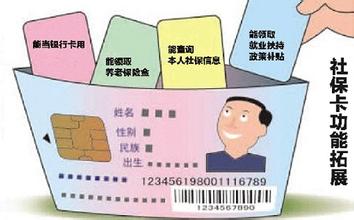 新社保卡未激活的相关内容