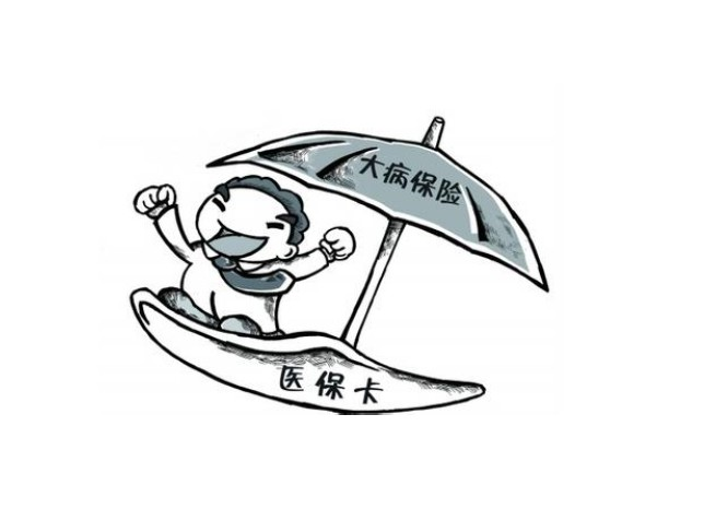 婴儿医保卡怎么办理 你知道吗