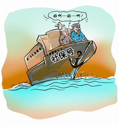 社保卡办理(代办)委托书介绍
