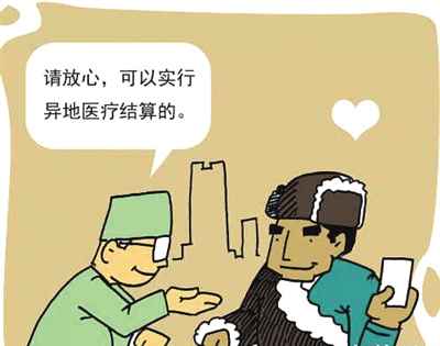 医保网上服务平台对市民的帮助