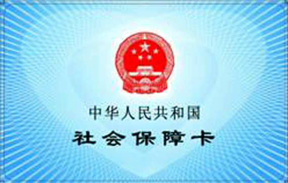 社保卡会有年龄限制吗？它又该如何办理呢