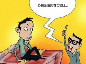 香港强制性公积金缴纳的比例