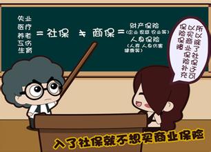 事业单位社保养老保险双轨制终将统一