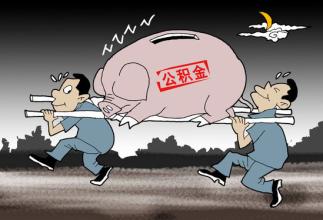 住房公积金网上缴存业务轻松办理
