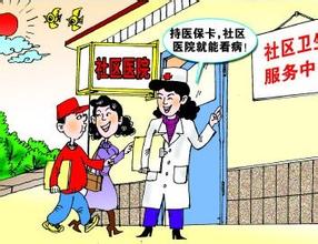 社区办理医疗保险具体流程