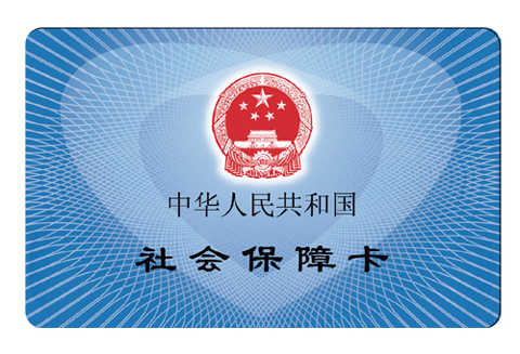 社保如何更改绑定 简单几步骤
