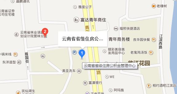 云南住房公积金网相关介绍
