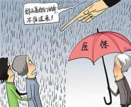 吴江市医保政策的最新调整介绍