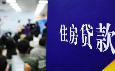公积金委托扣划还贷方式