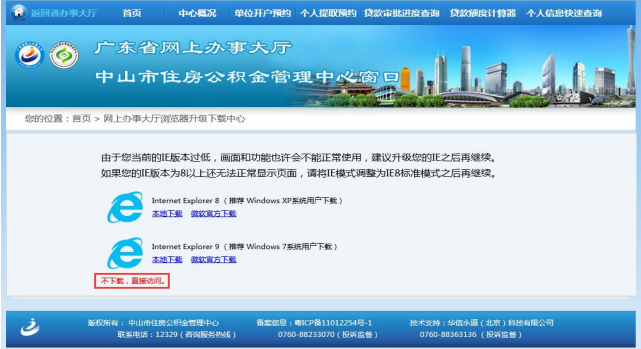 网上办事大厅登录