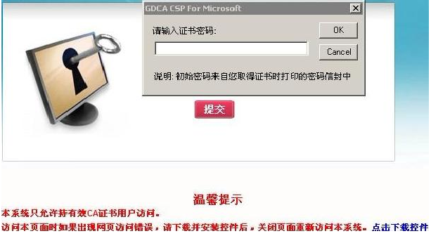 社保网上报税操作流程（3）