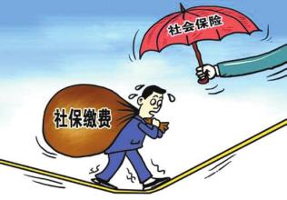 社保五险多少钱 小编告诉您具体缴费标准