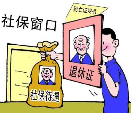 社保钱能退吗？有这样的规定