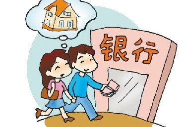 住房公积金专题——贷款