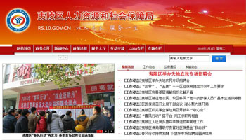 都来看看夷陵区社保局网的工作内容都有哪些？