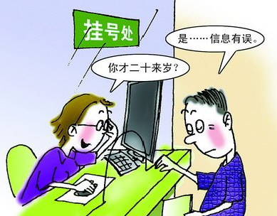 社保怎么改名字 更改过程您了解吗