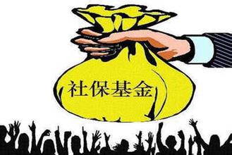 社保退休金怎么领?需要哪些手续？