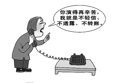 杭嘉湖惊现公积金连环诈骗案