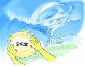 天河区住房公积金办理贷款最新流程