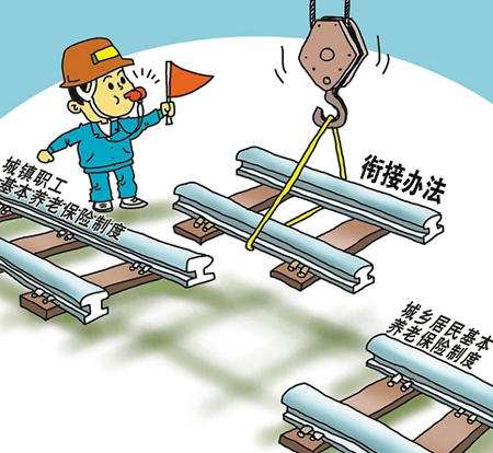 有两份社保怎么合并?小编告诉你