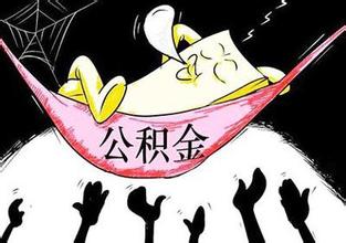 香港强制性公积金缴纳的比例是多少？