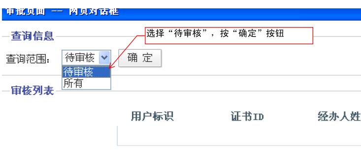 社保法人一证通安装业务说明1