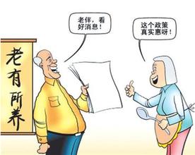 社保缴费比例