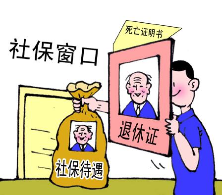 深户自己交社保怎么交 详细介绍
